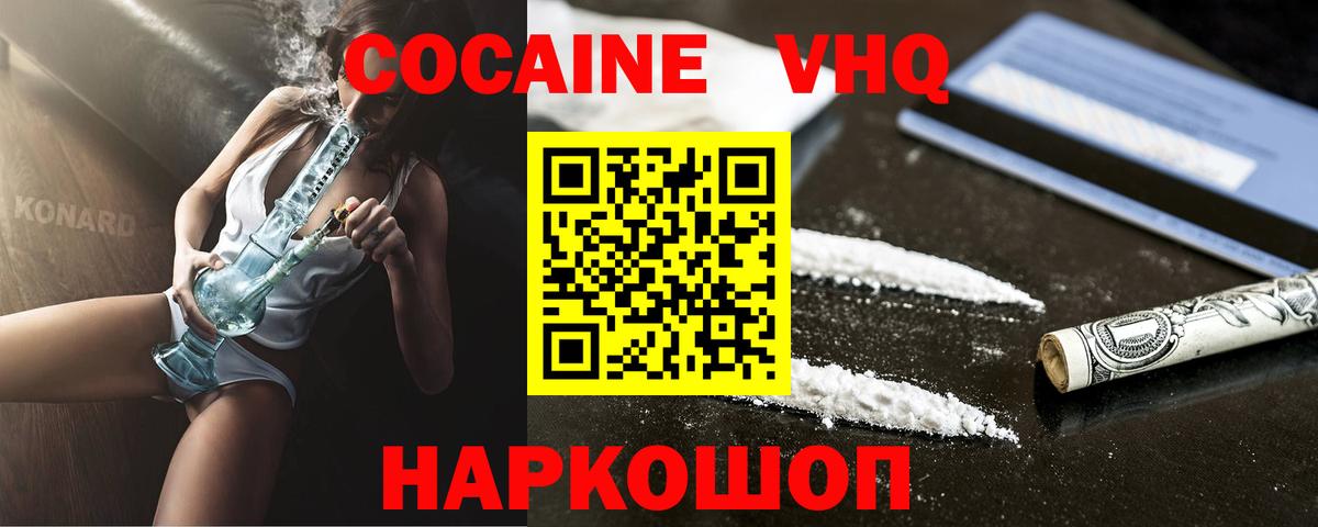 COCAIN Fish Scale  Cocaine  Сыктывкар  Вход с VPN 