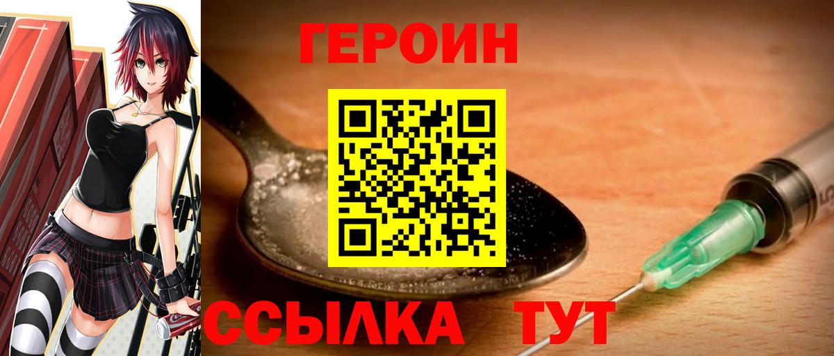 Сыктывкар  ГЕРОИН афганец  Вход с VPN 
