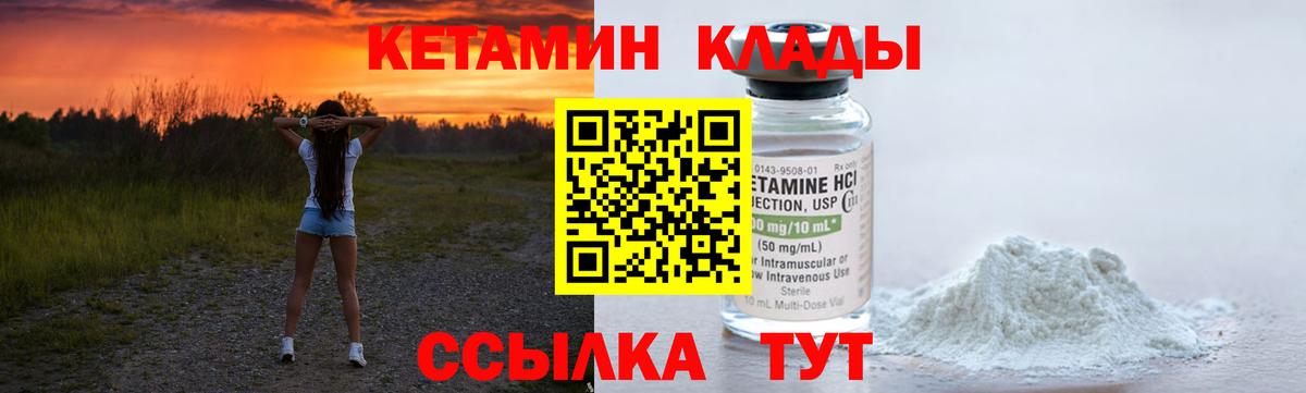 КЕТАМИН VHQ  Вход с VPN  Сыктывкар  КЕТАМИН ketamine 