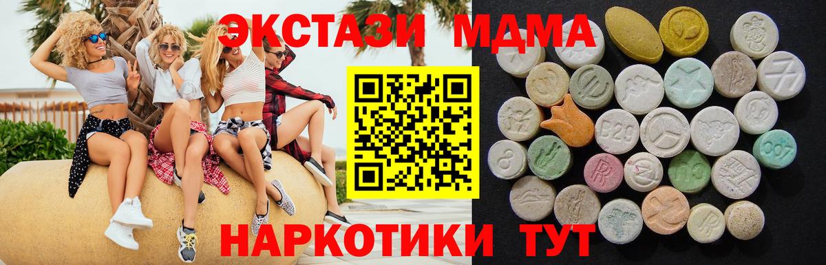 МДМА Molly  Вход с VPN  Сыктывкар  МДМА Molly 