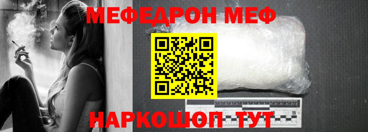 Сыктывкар  МЯУ-МЯУ  Вход с VPN  МЕФ кристаллы  цены наркотик  Меф VHQ 