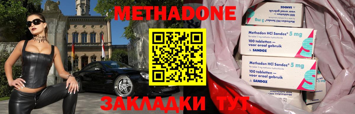 МЕТАДОН белоснежный Сыктывкар