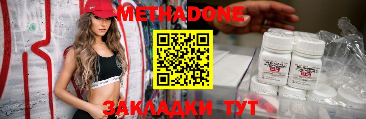 МЕТАДОН VHQ  Вход с VPN  Сыктывкар  МЕТАДОН белоснежный 