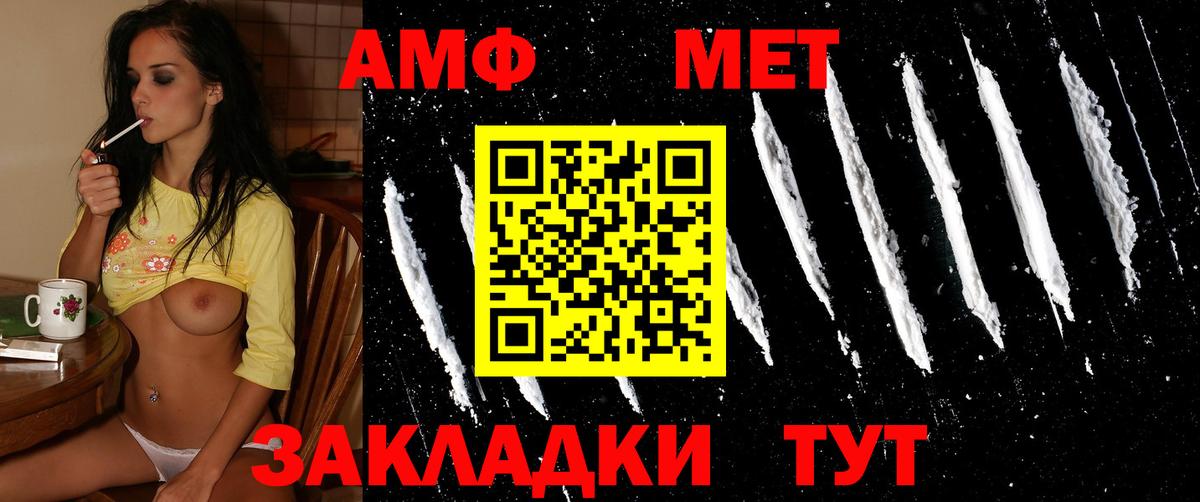 Метамфетамин мет Сыктывкар