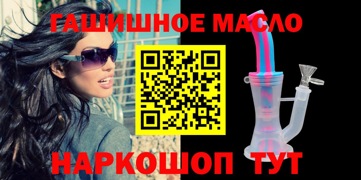 ТГК жижа  наркота  Вход с VPN  Сыктывкар  ТГК гашишное масло 
